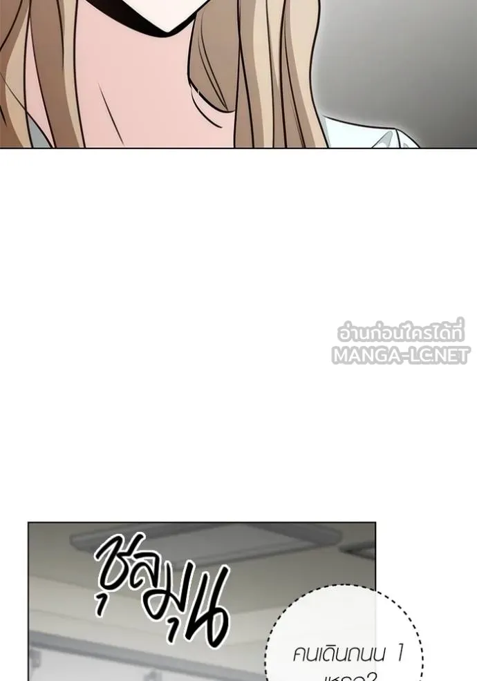 Aura of a Genius Actor ออร่าของนักแสดงอัจฉริยะ ตอนที่ 26 หน้า 12