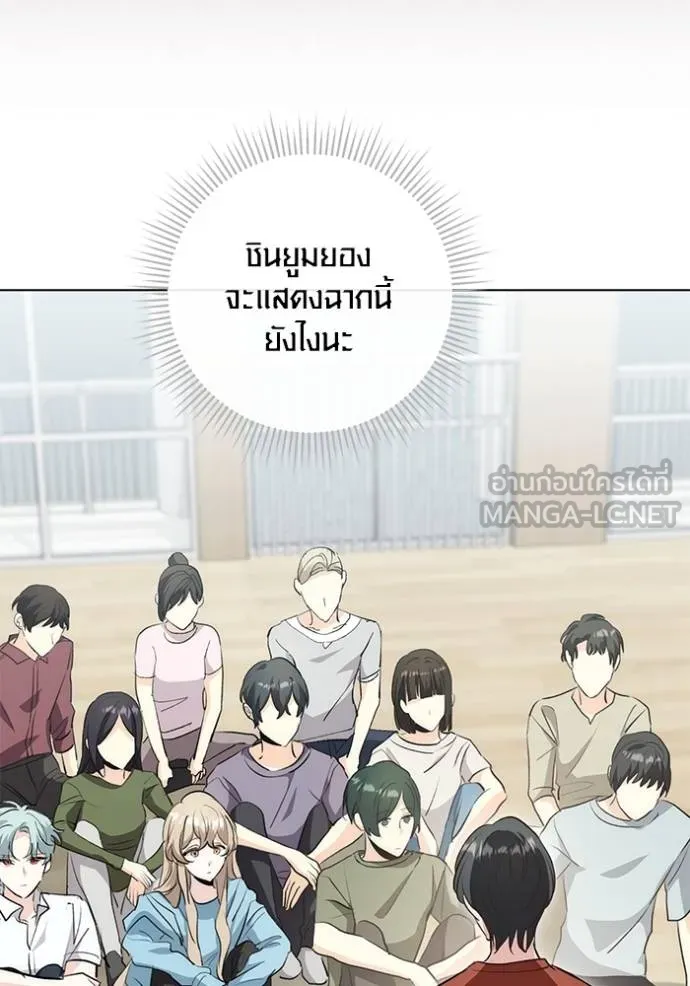 Aura of a Genius Actor ออร่าของนักแสดงอัจฉริยะ ตอนที่ 26 หน้า 120