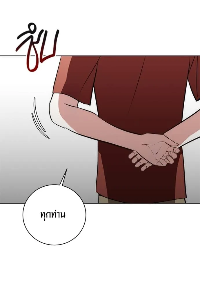 Aura of a Genius Actor ออร่าของนักแสดงอัจฉริยะ ตอนที่ 26 หน้า 122