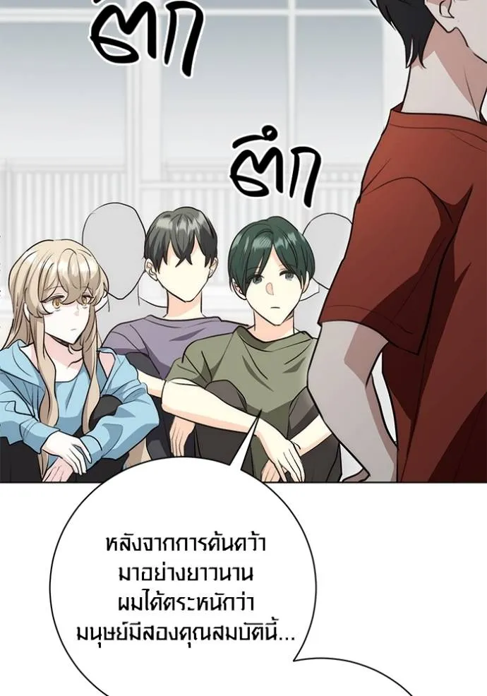 Aura of a Genius Actor ออร่าของนักแสดงอัจฉริยะ ตอนที่ 26 หน้า 124