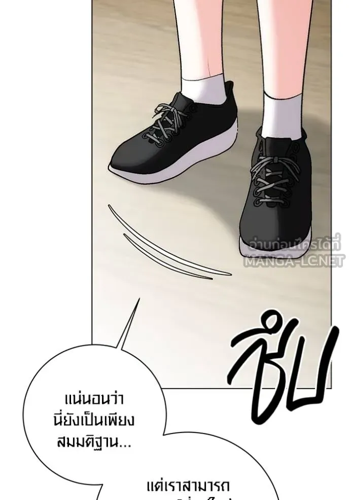 Aura of a Genius Actor ออร่าของนักแสดงอัจฉริยะ ตอนที่ 26 หน้า 126