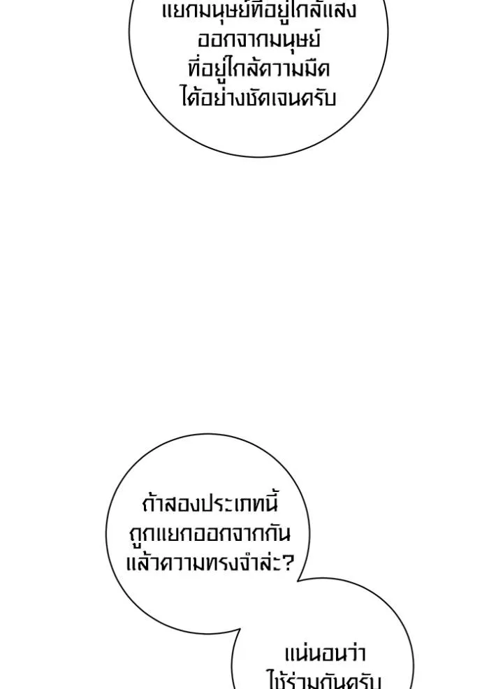 Aura of a Genius Actor ออร่าของนักแสดงอัจฉริยะ ตอนที่ 26 หน้า 127