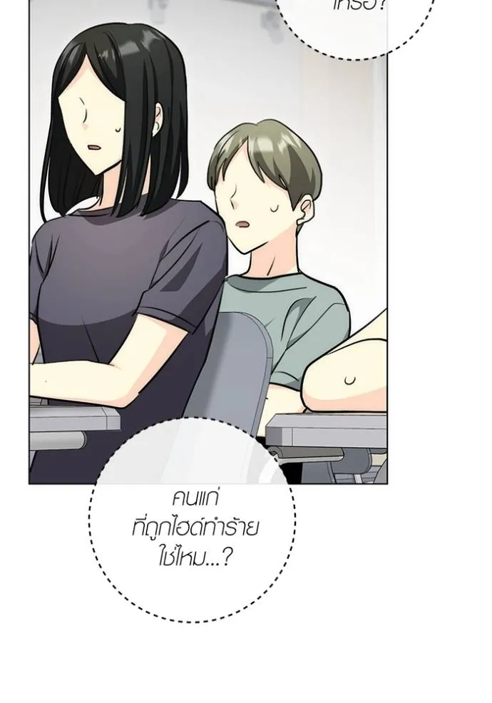 Aura of a Genius Actor ออร่าของนักแสดงอัจฉริยะ ตอนที่ 26 หน้า 13