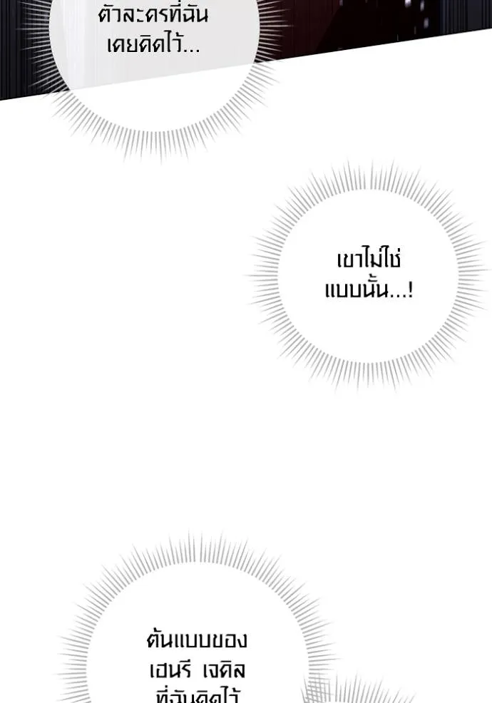 Aura of a Genius Actor ออร่าของนักแสดงอัจฉริยะ ตอนที่ 26 หน้า 131