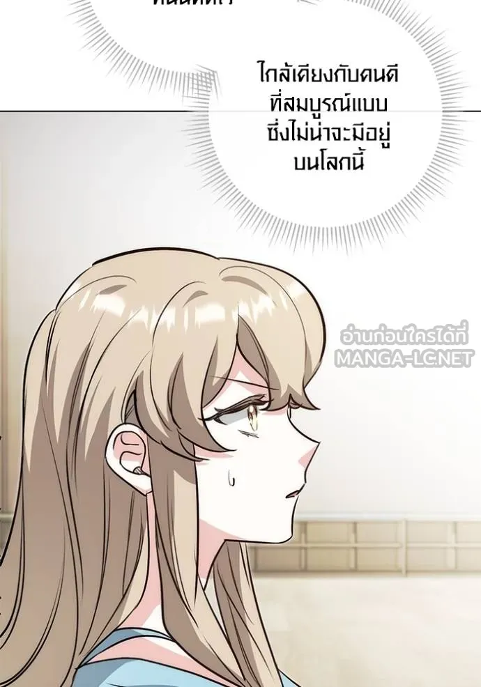 Aura of a Genius Actor ออร่าของนักแสดงอัจฉริยะ ตอนที่ 26 หน้า 132