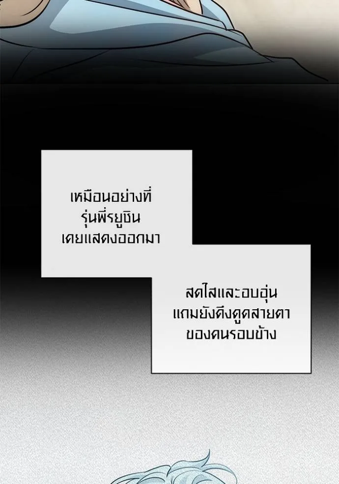 Aura of a Genius Actor ออร่าของนักแสดงอัจฉริยะ ตอนที่ 26 หน้า 133