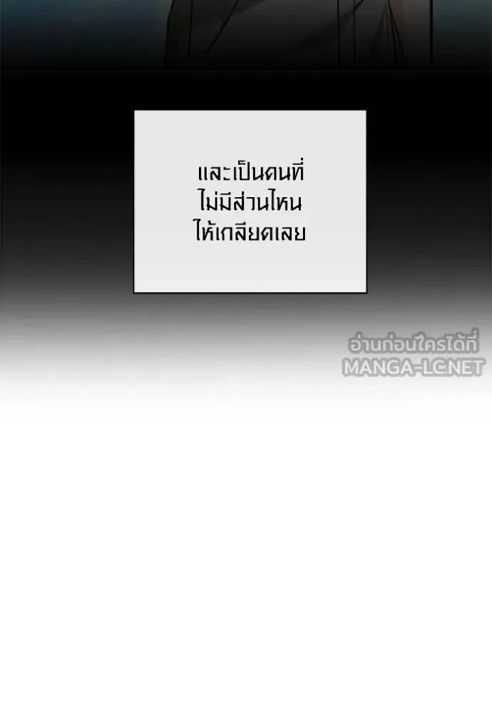 Aura of a Genius Actor ออร่าของนักแสดงอัจฉริยะ ตอนที่ 26 หน้า 135