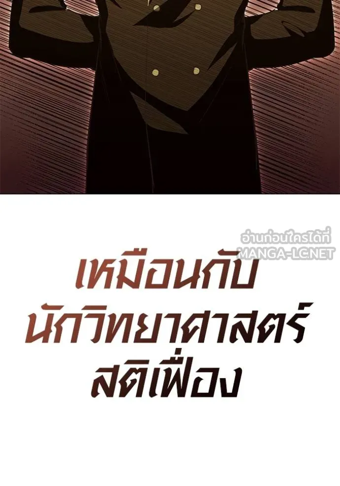 Aura of a Genius Actor ออร่าของนักแสดงอัจฉริยะ ตอนที่ 26 หน้า 138