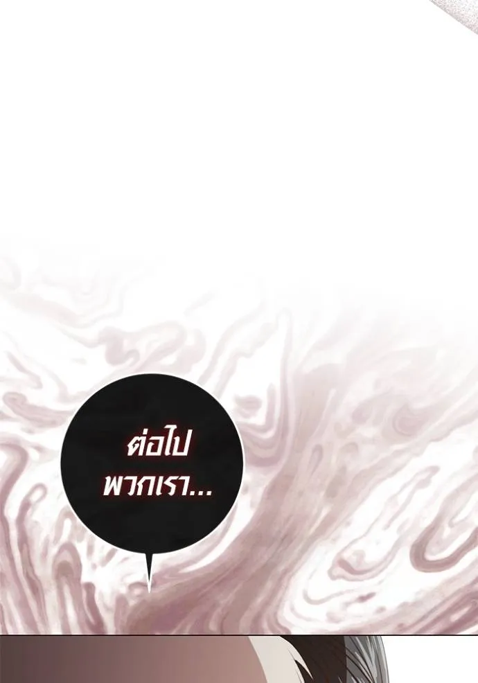 Aura of a Genius Actor ออร่าของนักแสดงอัจฉริยะ ตอนที่ 26 หน้า 140