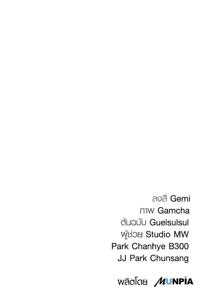 Aura of a Genius Actor ออร่าของนักแสดงอัจฉริยะ ตอนที่ 26 หน้า 143