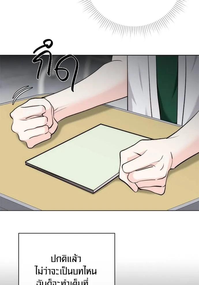 Aura of a Genius Actor ออร่าของนักแสดงอัจฉริยะ ตอนที่ 26 หน้า 22