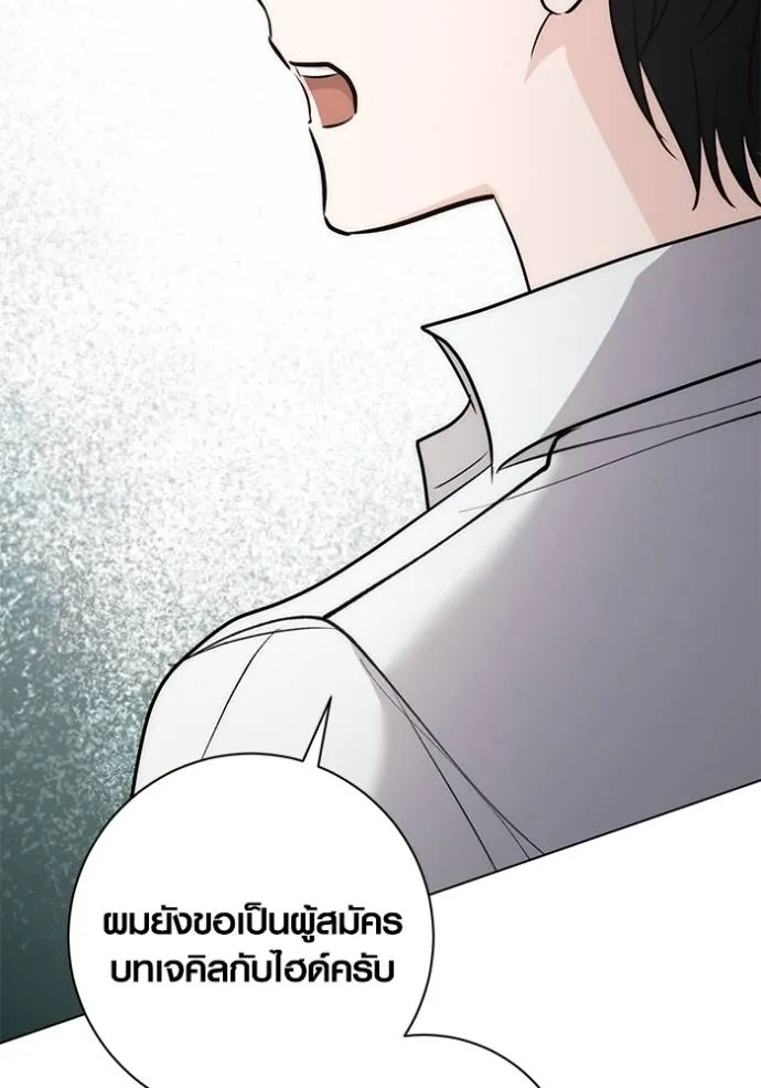 Aura of a Genius Actor ออร่าของนักแสดงอัจฉริยะ ตอนที่ 26 หน้า 26