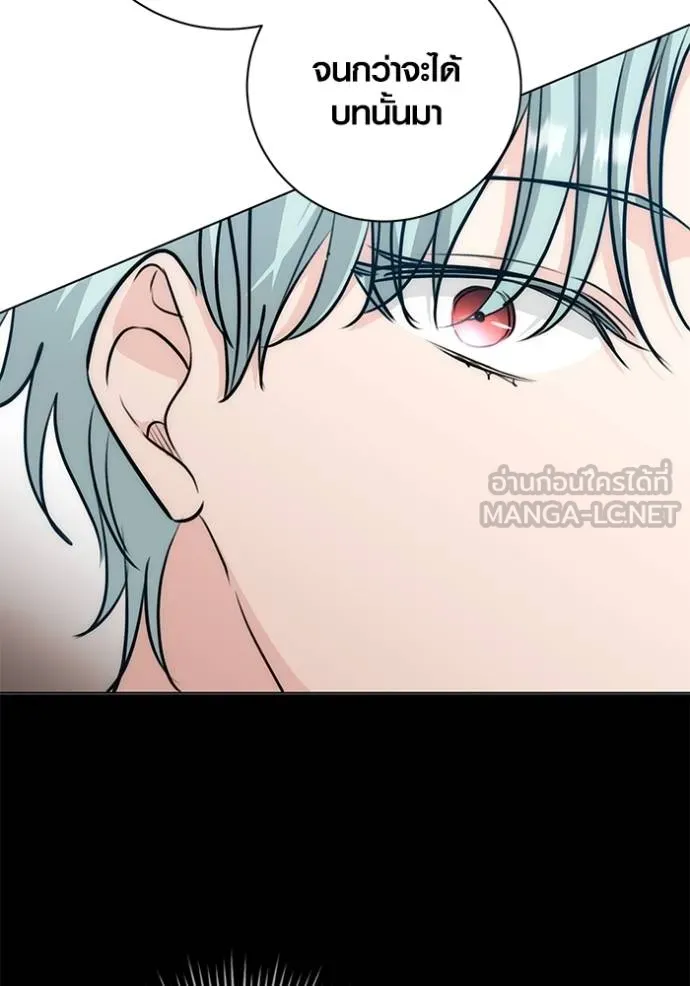 Aura of a Genius Actor ออร่าของนักแสดงอัจฉริยะ ตอนที่ 26 หน้า 27