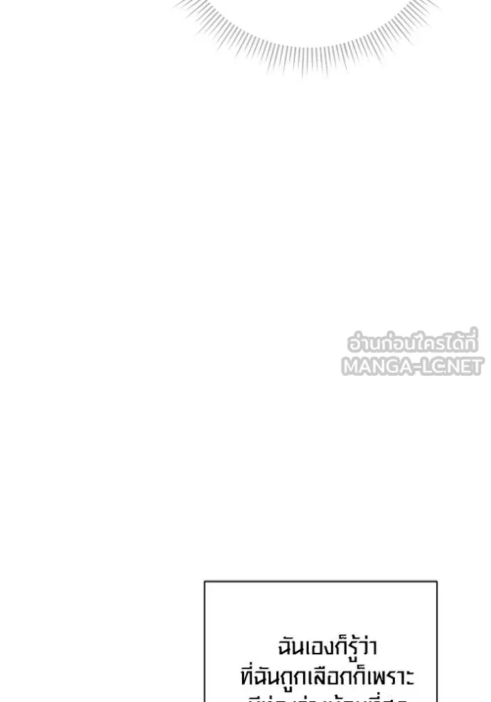 Aura of a Genius Actor ออร่าของนักแสดงอัจฉริยะ ตอนที่ 26 หน้า 30