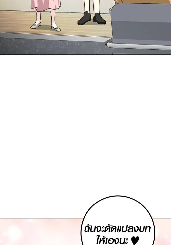 Aura of a Genius Actor ออร่าของนักแสดงอัจฉริยะ ตอนที่ 26 หน้า 38