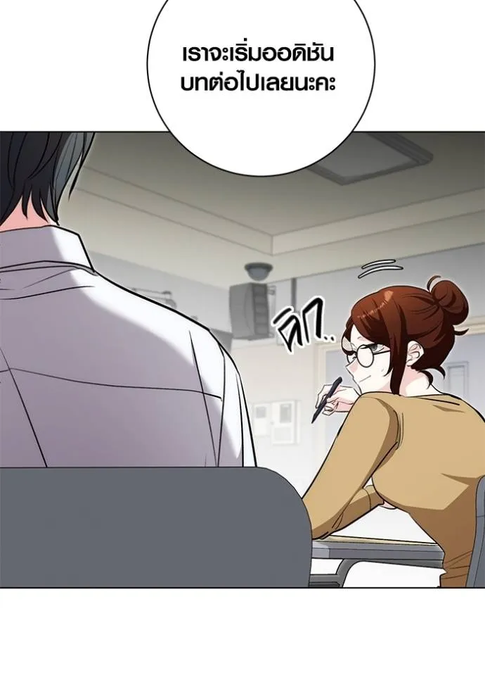 Aura of a Genius Actor ออร่าของนักแสดงอัจฉริยะ ตอนที่ 26 หน้า 4