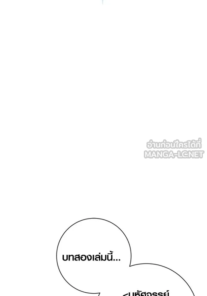 Aura of a Genius Actor ออร่าของนักแสดงอัจฉริยะ ตอนที่ 26 หน้า 42