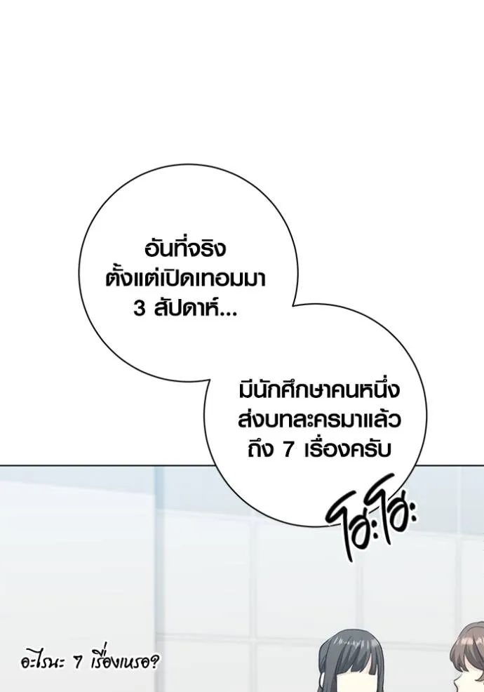 Aura of a Genius Actor ออร่าของนักแสดงอัจฉริยะ ตอนที่ 26 หน้า 49