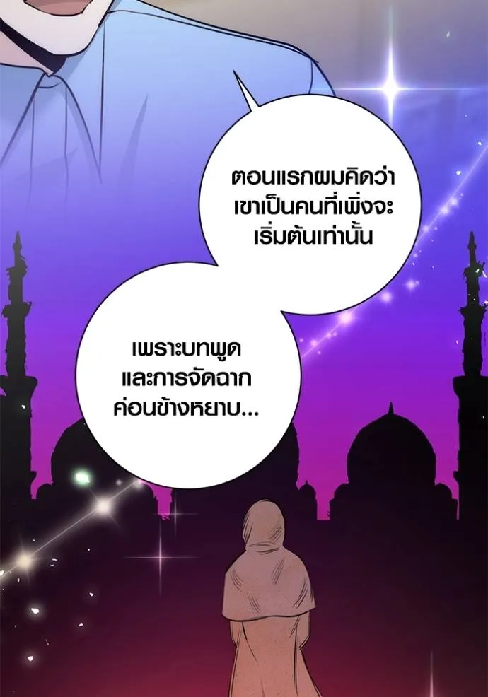 Aura of a Genius Actor ออร่าของนักแสดงอัจฉริยะ ตอนที่ 26 หน้า 52