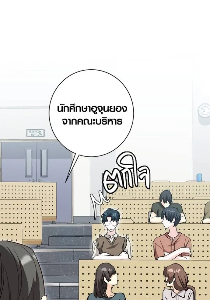 Aura of a Genius Actor ออร่าของนักแสดงอัจฉริยะ ตอนที่ 26 หน้า 55