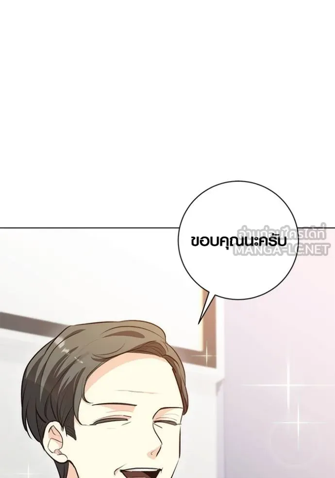 Aura of a Genius Actor ออร่าของนักแสดงอัจฉริยะ ตอนที่ 26 หน้า 57