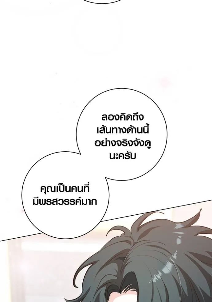 Aura of a Genius Actor ออร่าของนักแสดงอัจฉริยะ ตอนที่ 26 หน้า 59