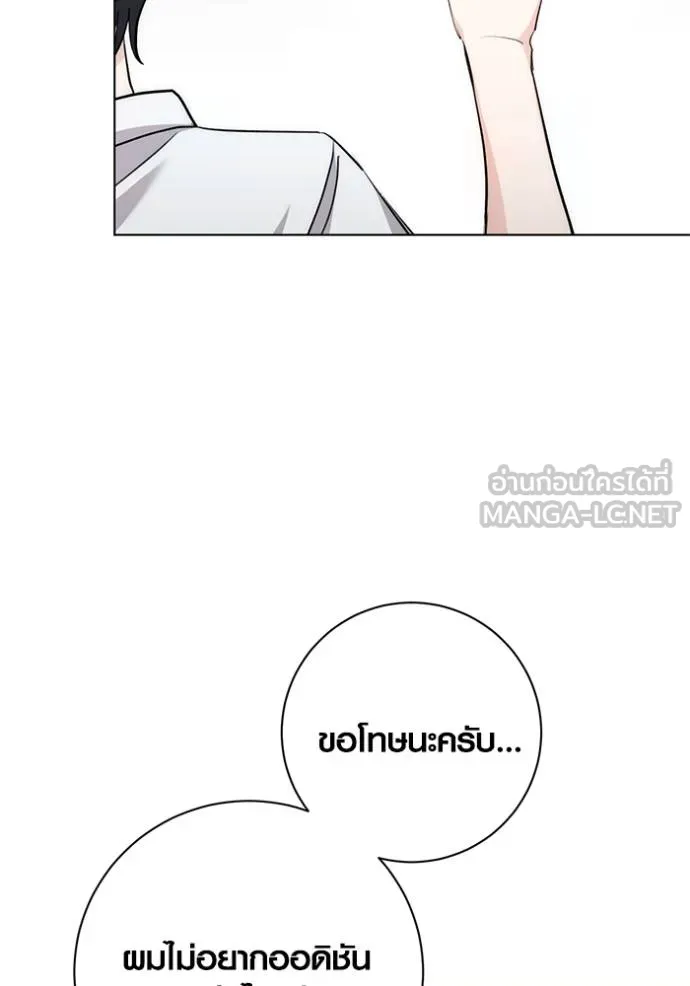 Aura of a Genius Actor ออร่าของนักแสดงอัจฉริยะ ตอนที่ 26 หน้า 6