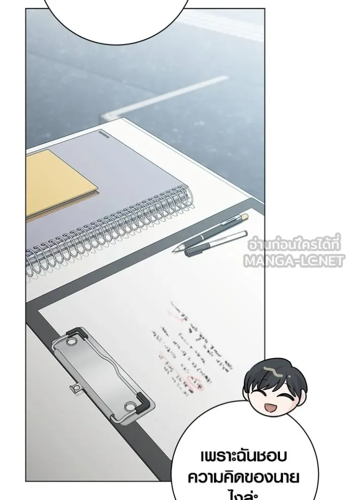 Aura of a Genius Actor ออร่าของนักแสดงอัจฉริยะ ตอนที่ 26 หน้า 63
