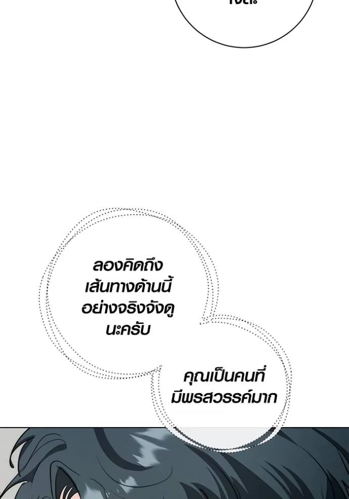 Aura of a Genius Actor ออร่าของนักแสดงอัจฉริยะ ตอนที่ 26 หน้า 64