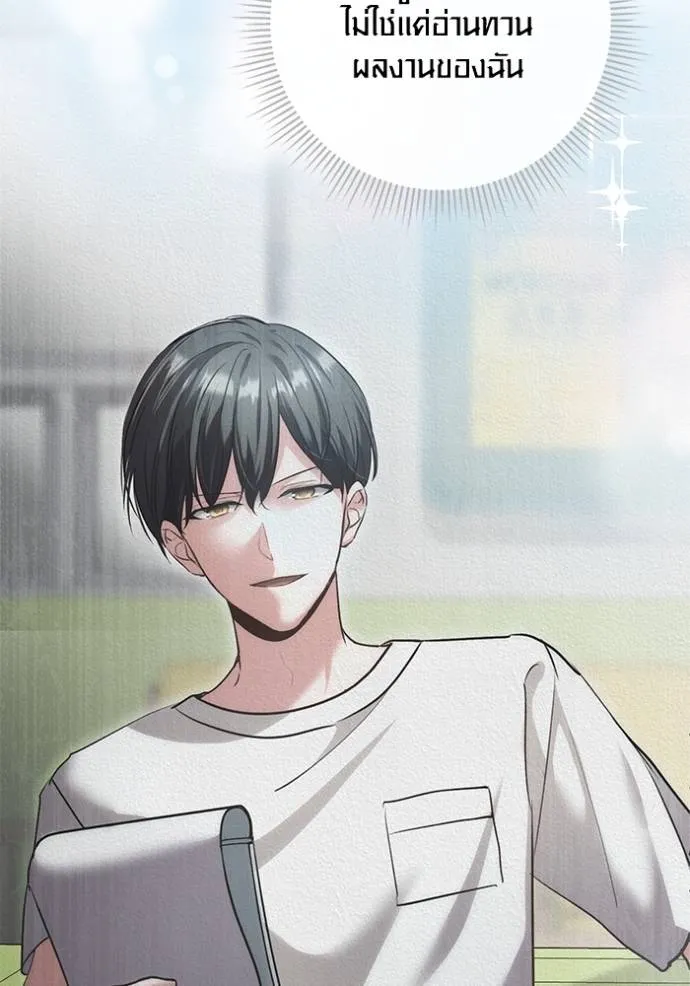 Aura of a Genius Actor ออร่าของนักแสดงอัจฉริยะ ตอนที่ 26 หน้า 67