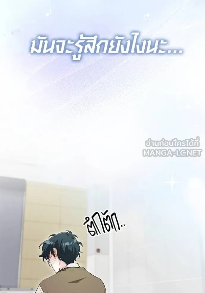 Aura of a Genius Actor ออร่าของนักแสดงอัจฉริยะ ตอนที่ 26 หน้า 69