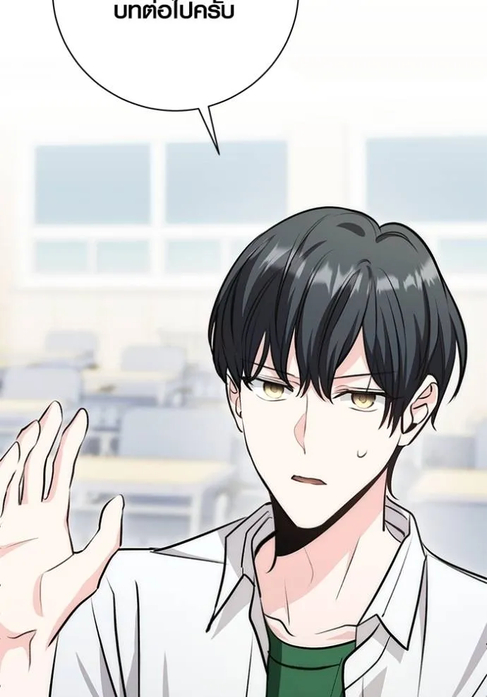 Aura of a Genius Actor ออร่าของนักแสดงอัจฉริยะ ตอนที่ 26 หน้า 7