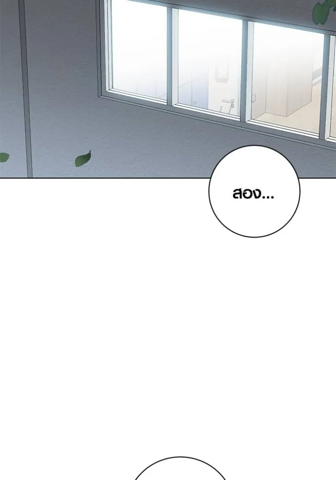 Aura of a Genius Actor ออร่าของนักแสดงอัจฉริยะ ตอนที่ 26 หน้า 73