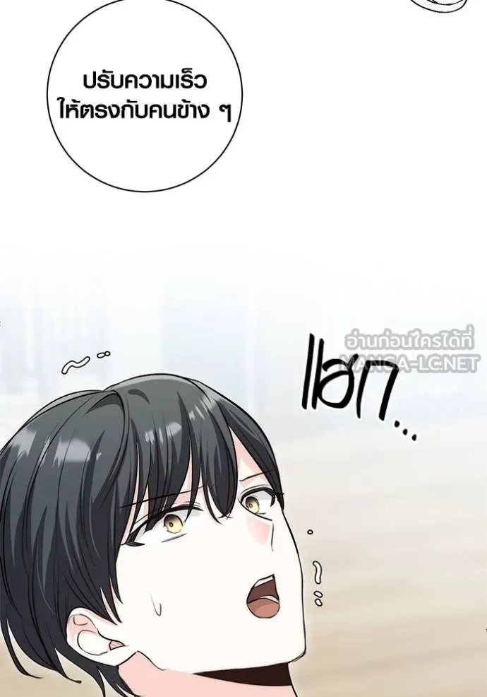 Aura of a Genius Actor ออร่าของนักแสดงอัจฉริยะ ตอนที่ 26 หน้า 75