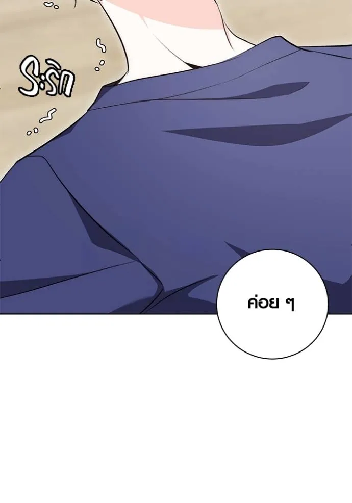 Aura of a Genius Actor ออร่าของนักแสดงอัจฉริยะ ตอนที่ 26 หน้า 76