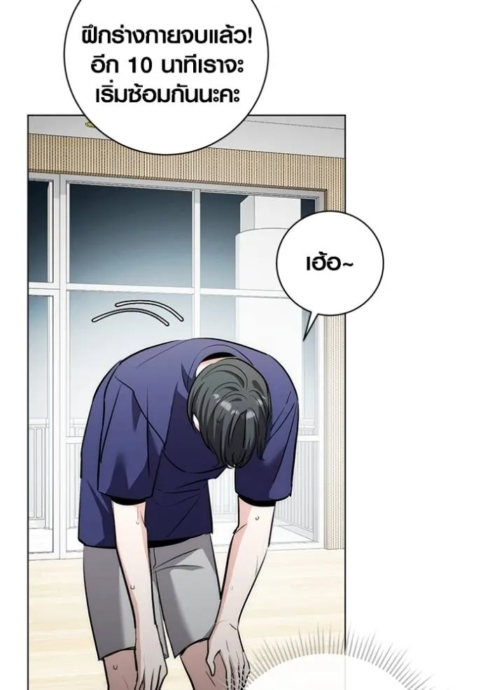 Aura of a Genius Actor ออร่าของนักแสดงอัจฉริยะ ตอนที่ 26 หน้า 80