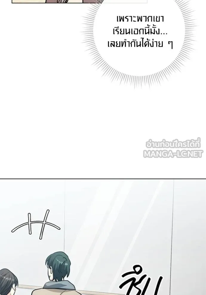 Aura of a Genius Actor ออร่าของนักแสดงอัจฉริยะ ตอนที่ 26 หน้า 81