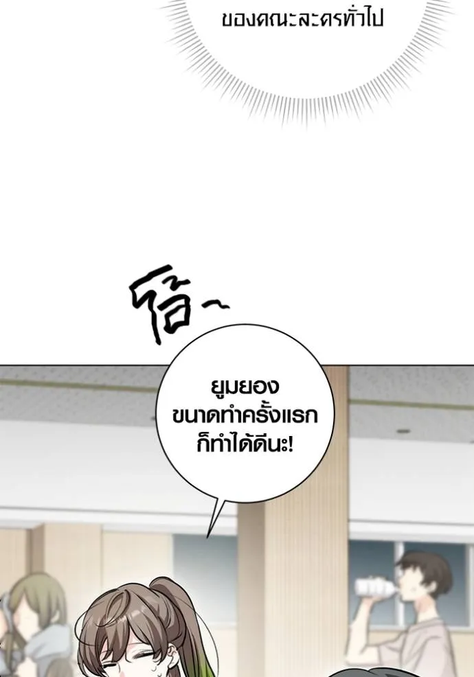 Aura of a Genius Actor ออร่าของนักแสดงอัจฉริยะ ตอนที่ 26 หน้า 83