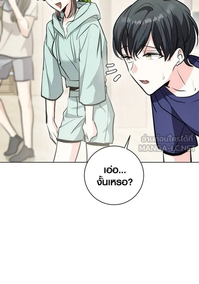 Aura of a Genius Actor ออร่าของนักแสดงอัจฉริยะ ตอนที่ 26 หน้า 84