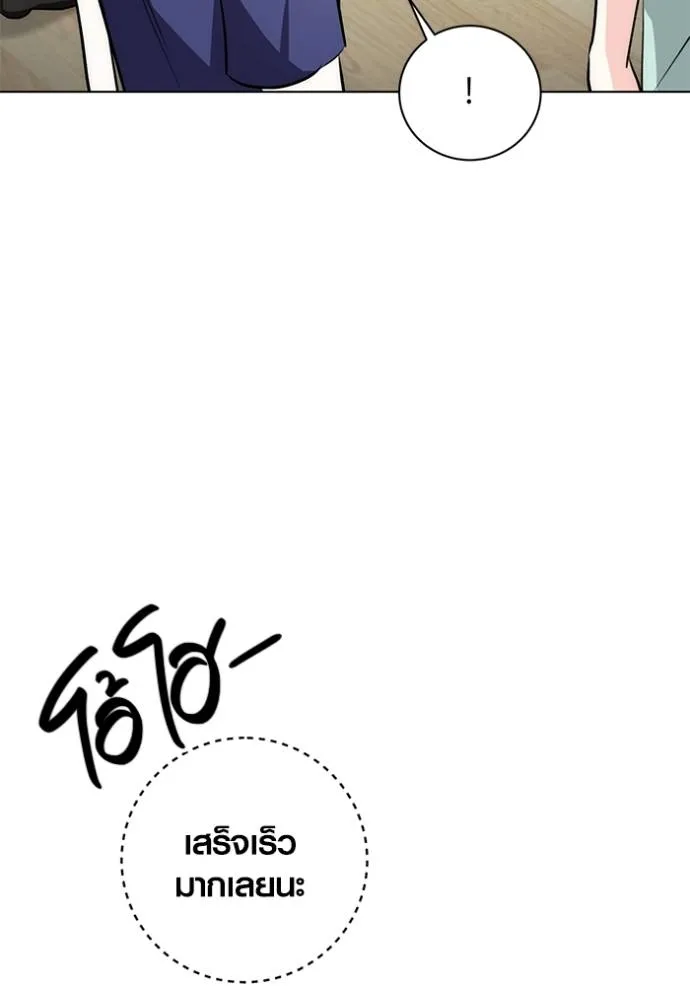 Aura of a Genius Actor ออร่าของนักแสดงอัจฉริยะ ตอนที่ 26 หน้า 94