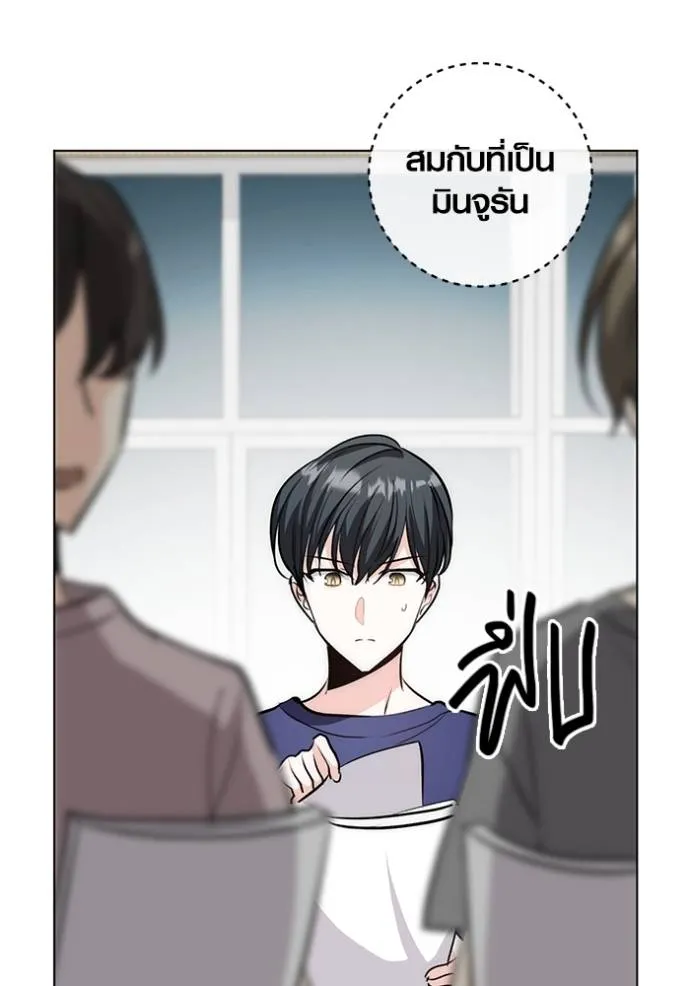 Aura of a Genius Actor ออร่าของนักแสดงอัจฉริยะ ตอนที่ 26 หน้า 95