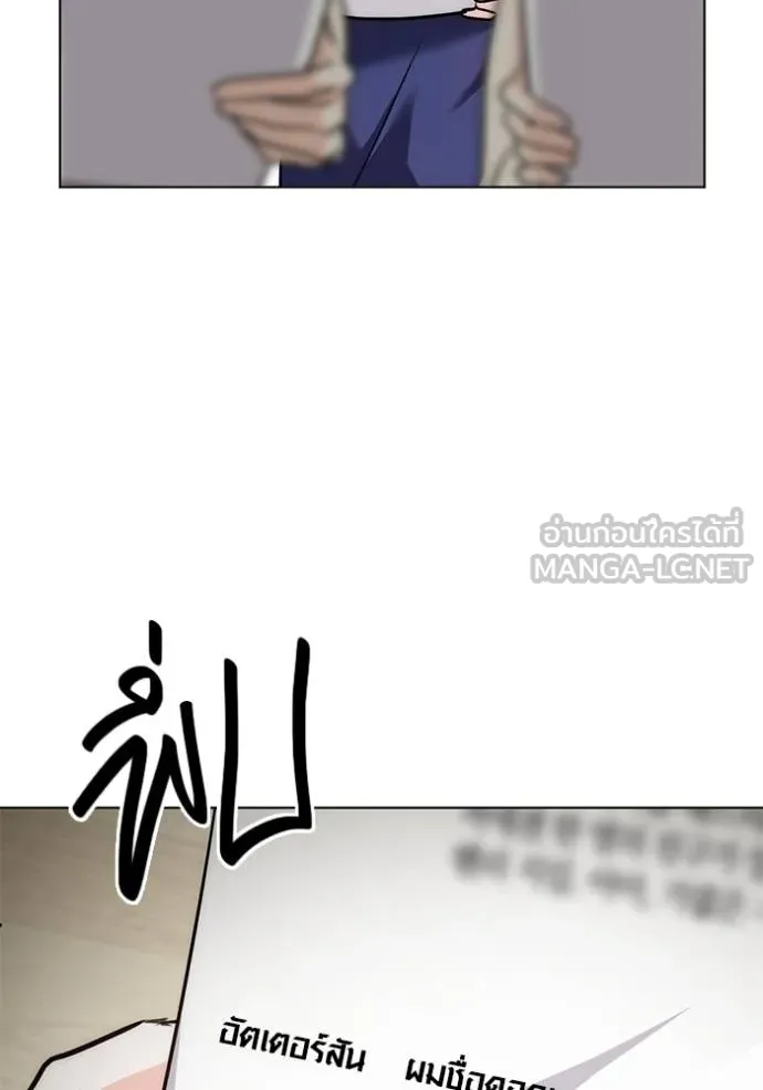 Aura of a Genius Actor ออร่าของนักแสดงอัจฉริยะ ตอนที่ 26 หน้า 96