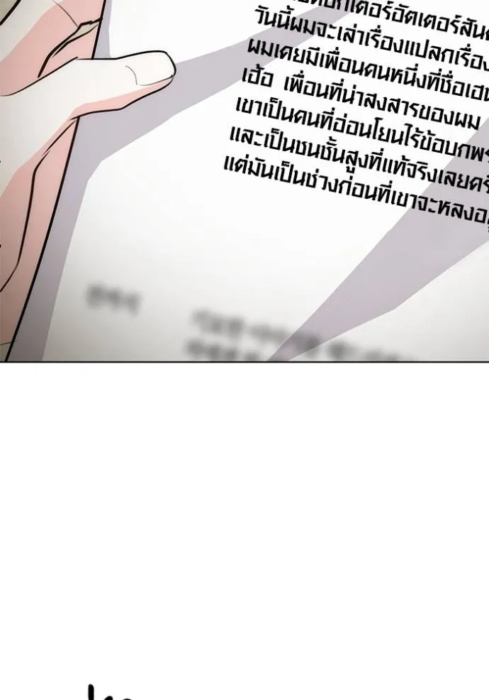 Aura of a Genius Actor ออร่าของนักแสดงอัจฉริยะ ตอนที่ 26 หน้า 97