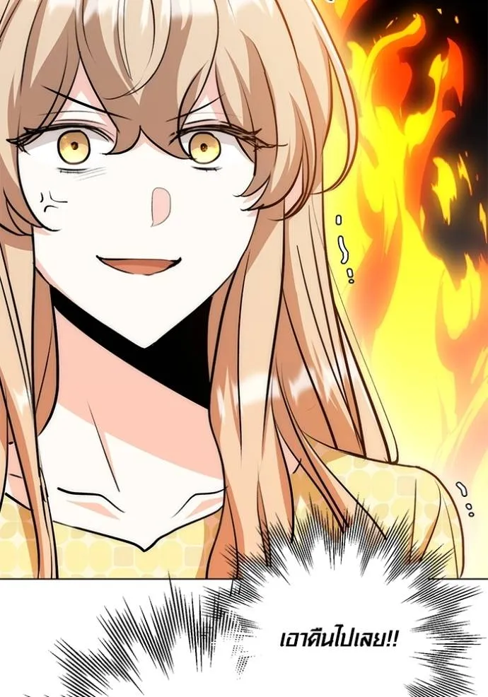 Aura of a Genius Actor ออร่าของนักแสดงอัจฉริยะ ตอนที่ 27 หน้า 101