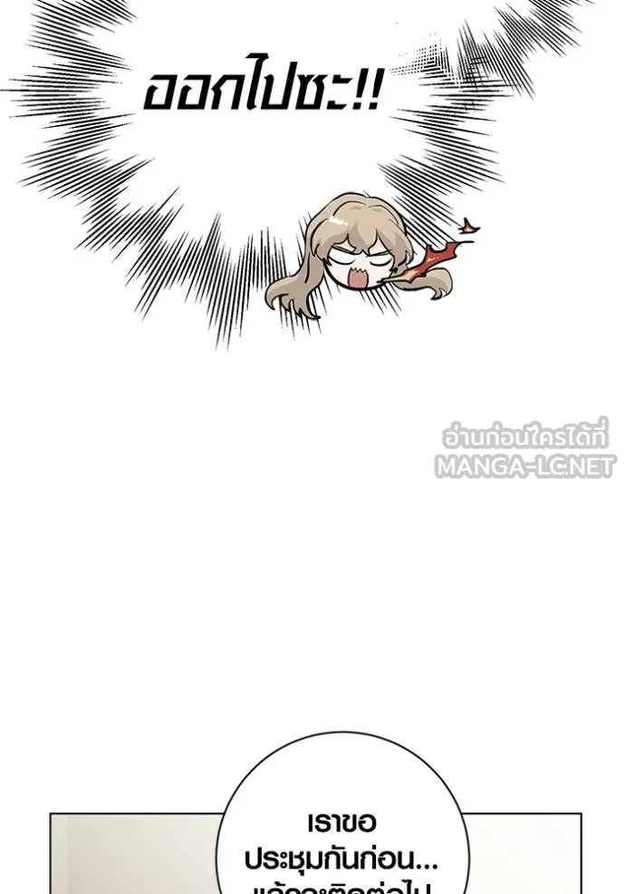 Aura of a Genius Actor ออร่าของนักแสดงอัจฉริยะ ตอนที่ 27 หน้า 102