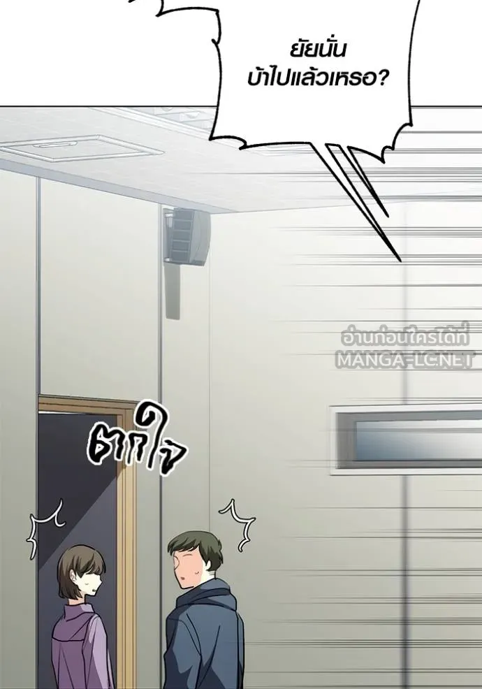 Aura of a Genius Actor ออร่าของนักแสดงอัจฉริยะ ตอนที่ 27 หน้า 108