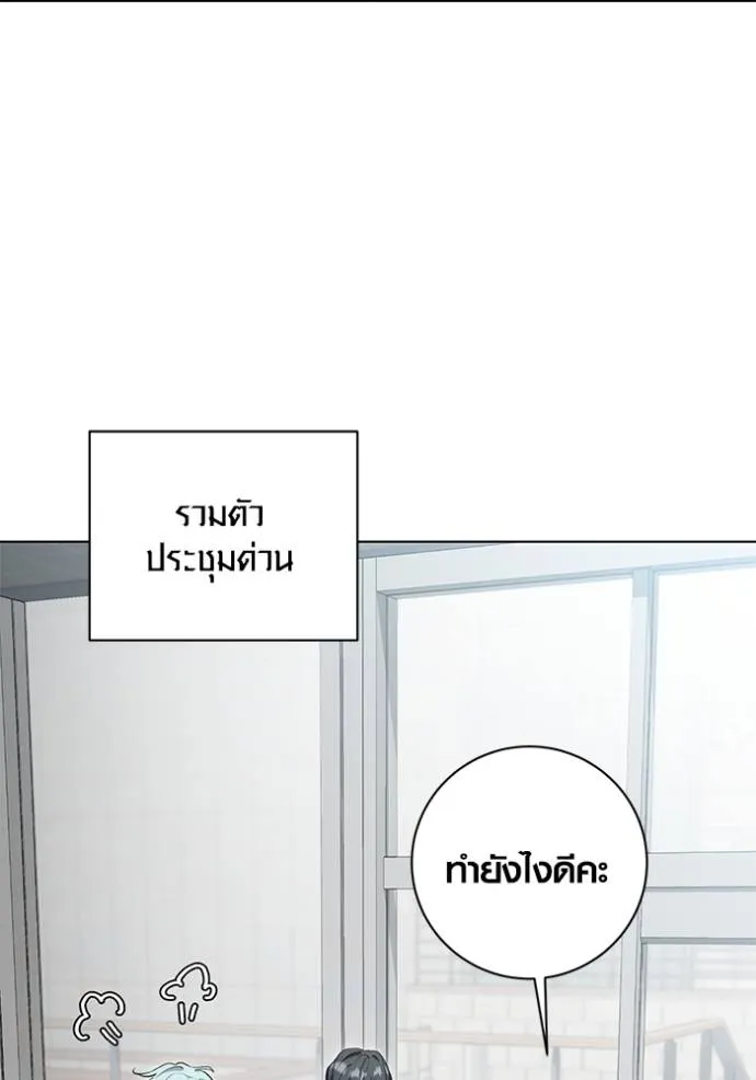 Aura of a Genius Actor ออร่าของนักแสดงอัจฉริยะ ตอนที่ 27 หน้า 109