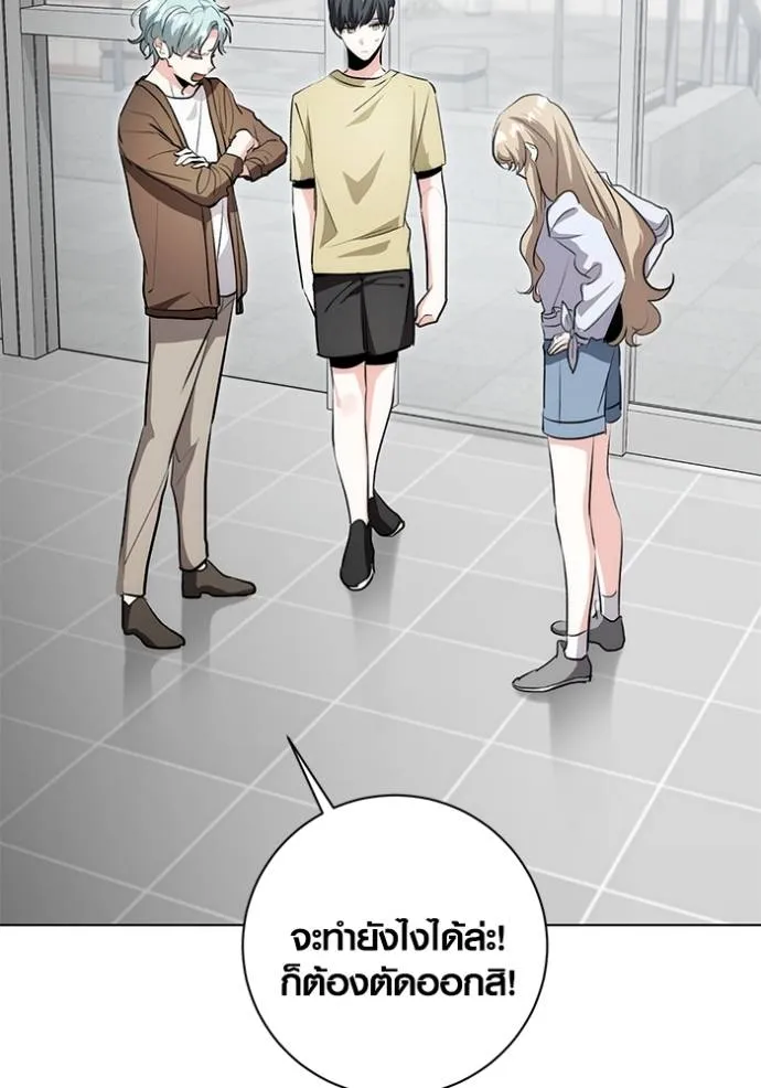 Aura of a Genius Actor ออร่าของนักแสดงอัจฉริยะ ตอนที่ 27 หน้า 110