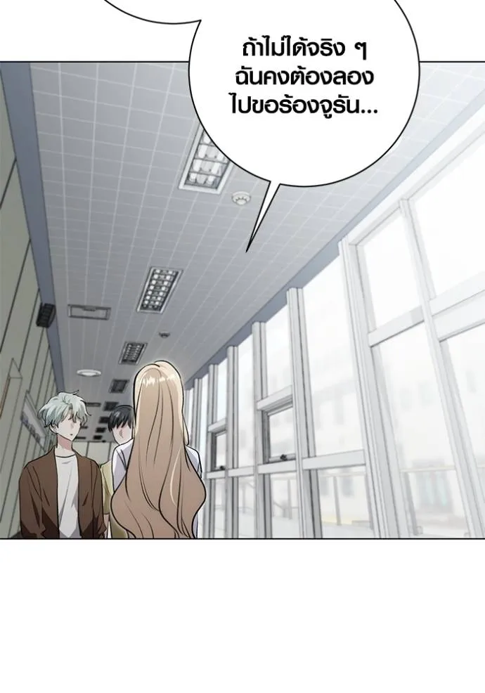 Aura of a Genius Actor ออร่าของนักแสดงอัจฉริยะ ตอนที่ 27 หน้า 116