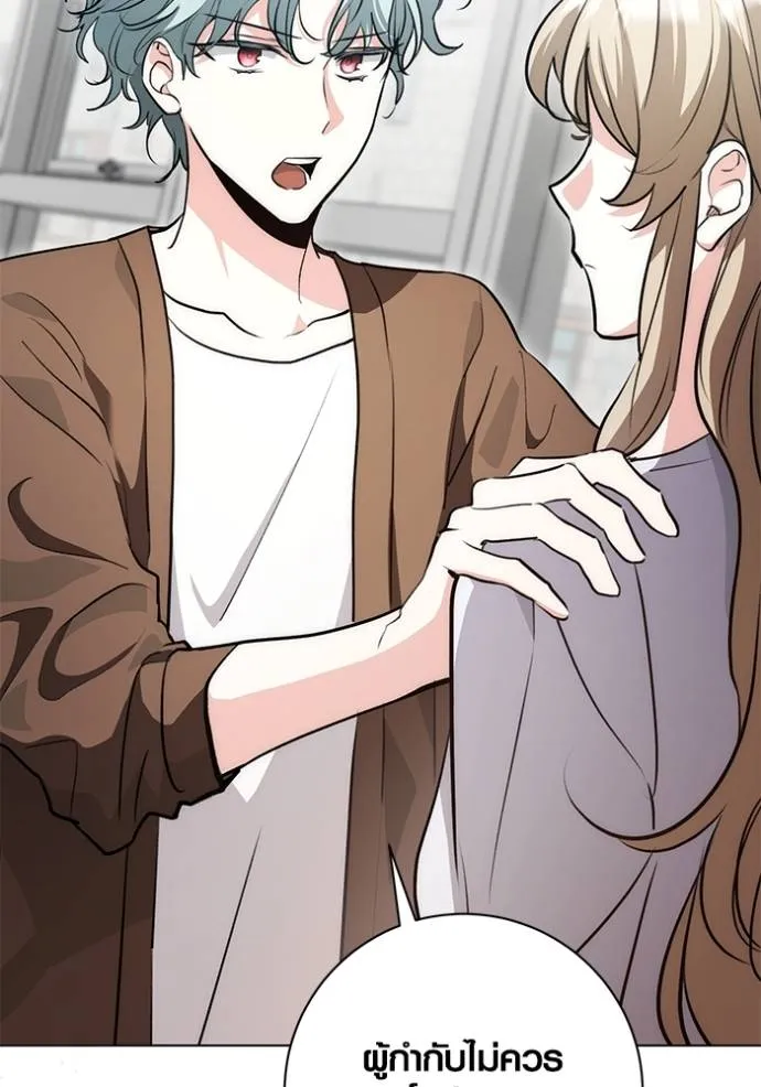 Aura of a Genius Actor ออร่าของนักแสดงอัจฉริยะ ตอนที่ 27 หน้า 119